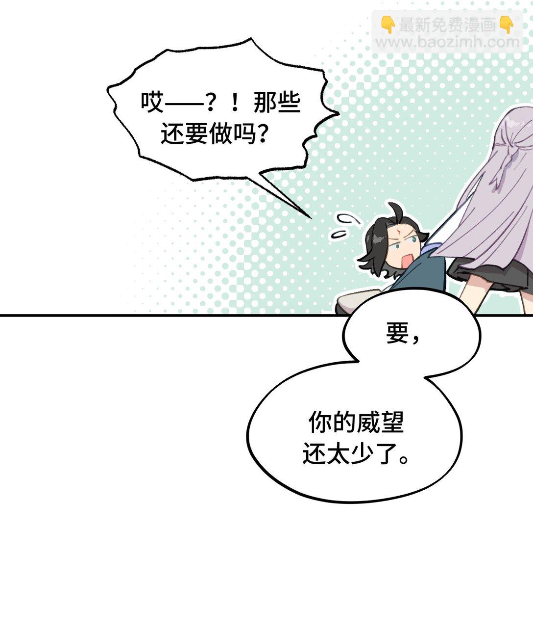 056 神明使用的语言-第60话