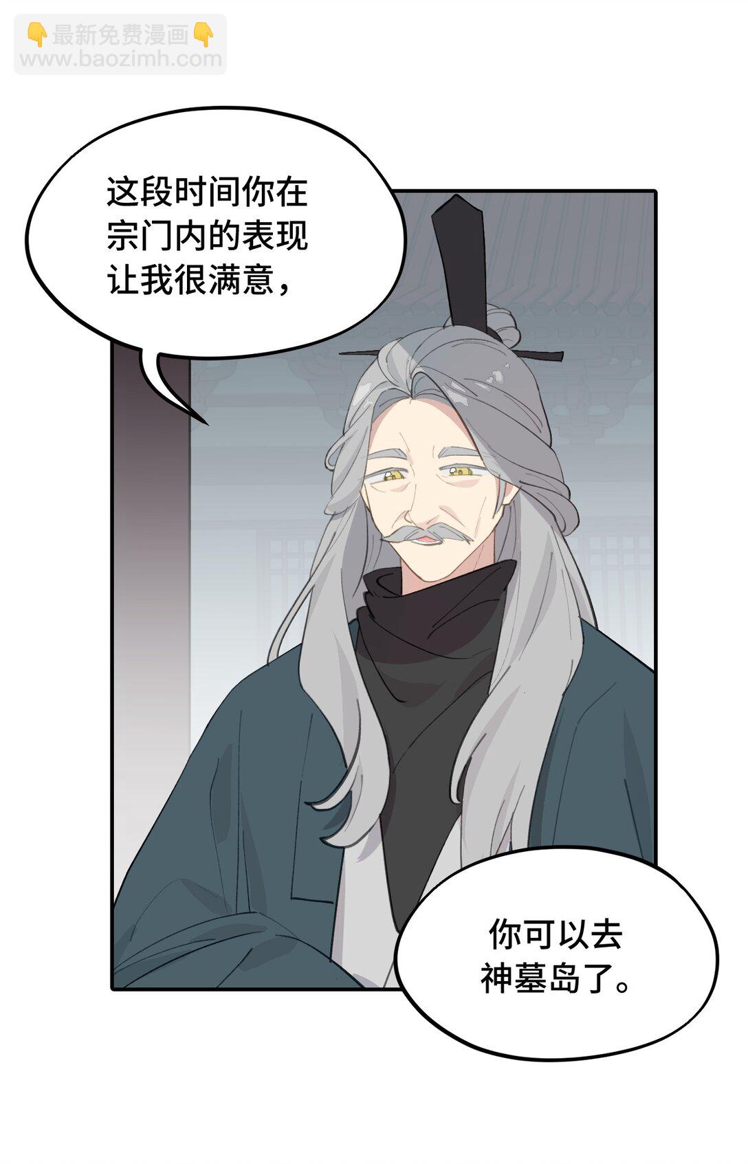 056 神明使用的语言-第60话