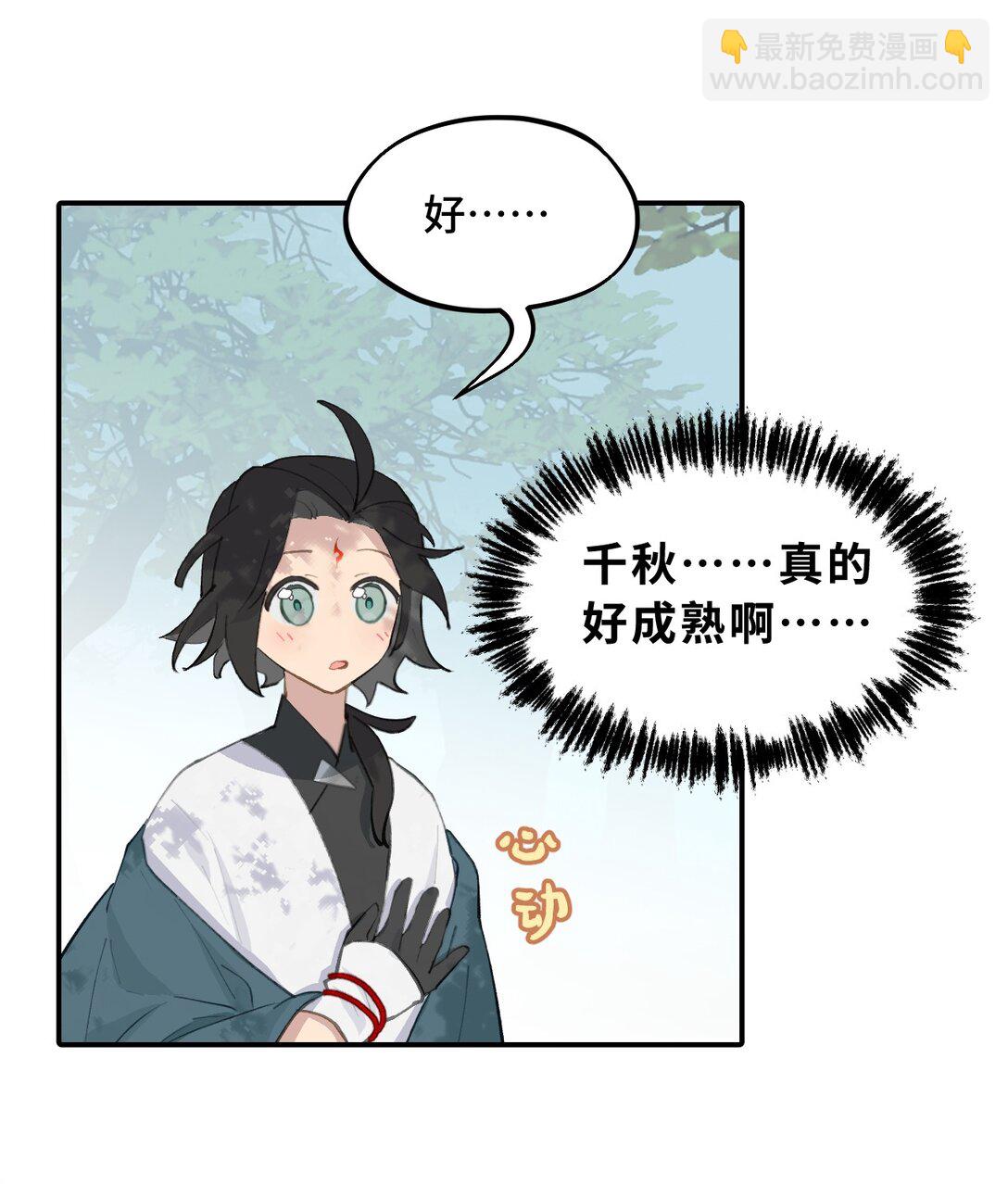 056 神明使用的语言-第60话