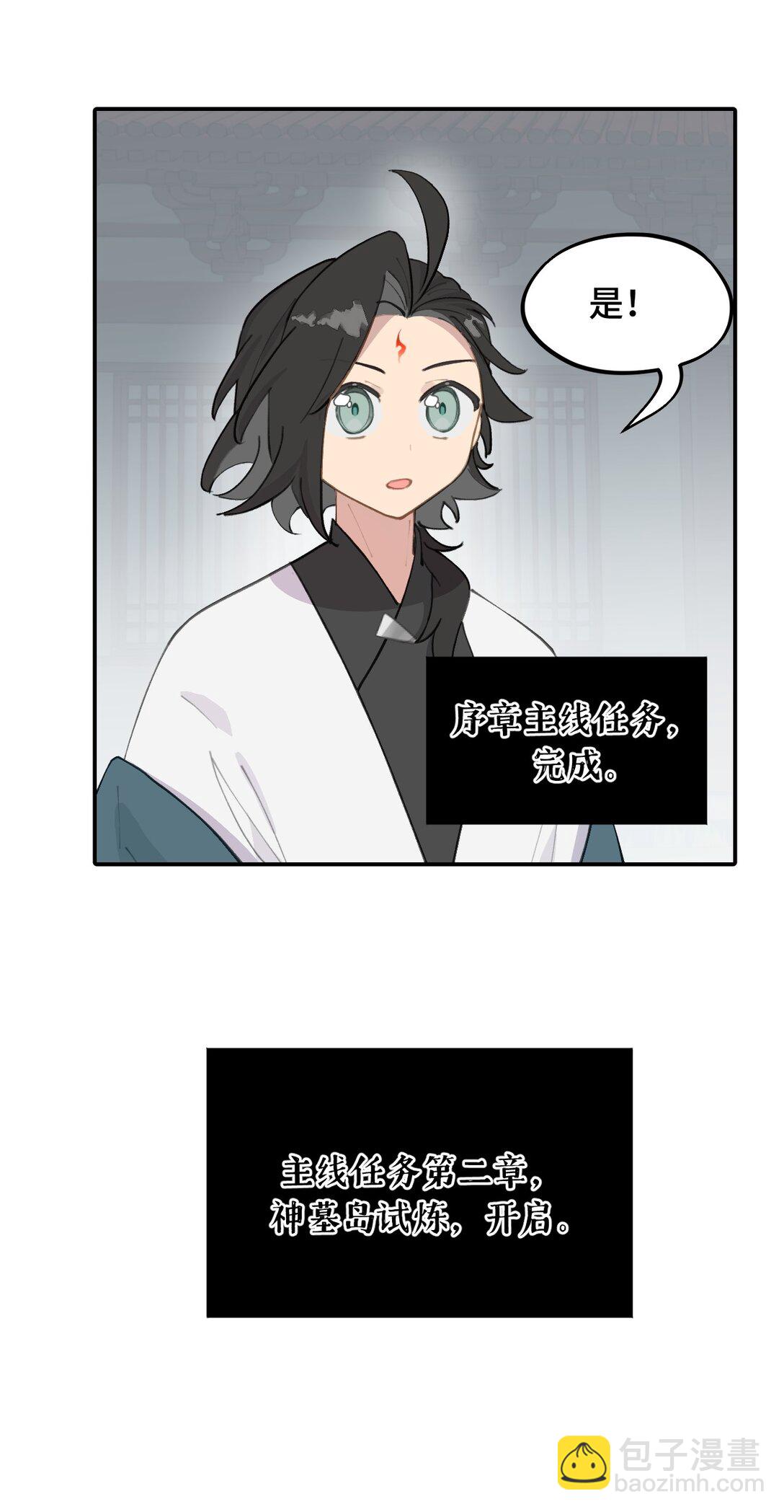 056 神明使用的语言-第60话