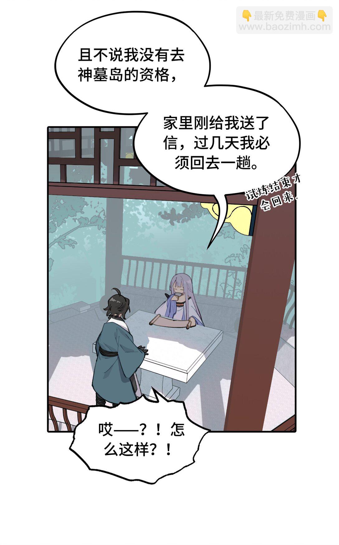 056 神明使用的语言-第60话