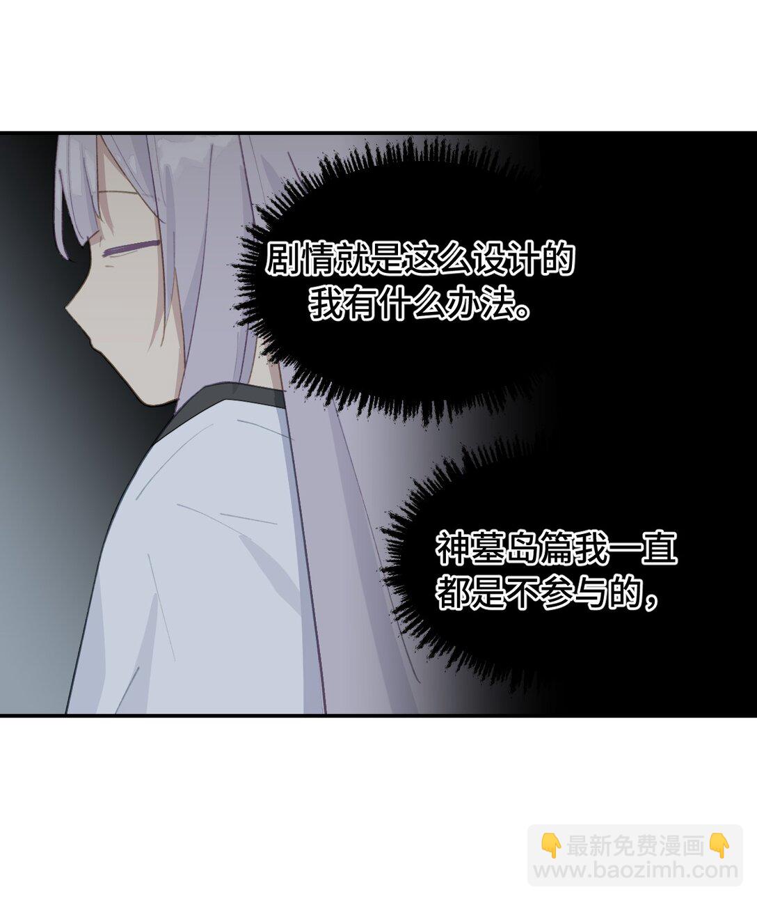 056 神明使用的语言-第60话