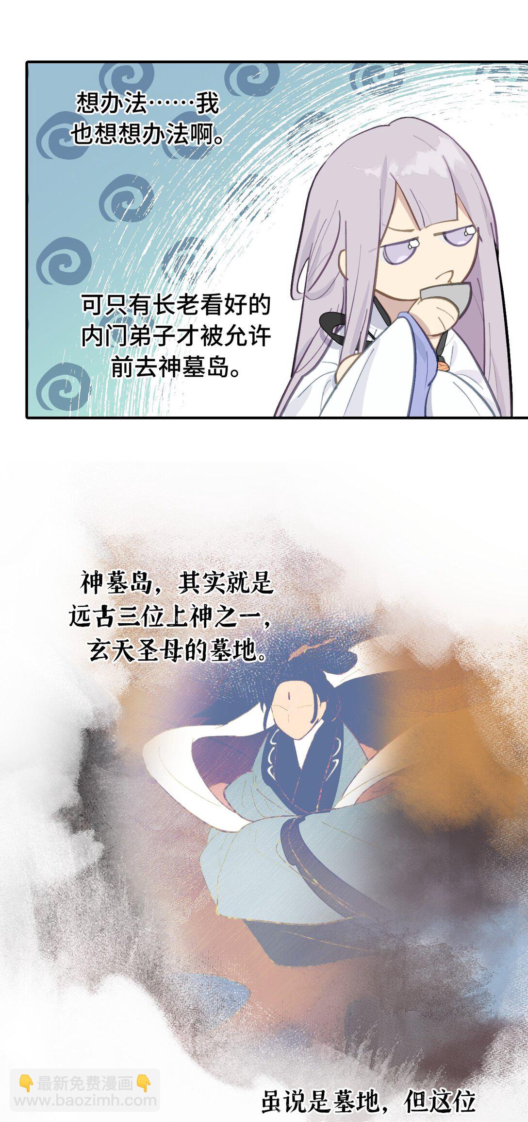 056 神明使用的语言-第60话