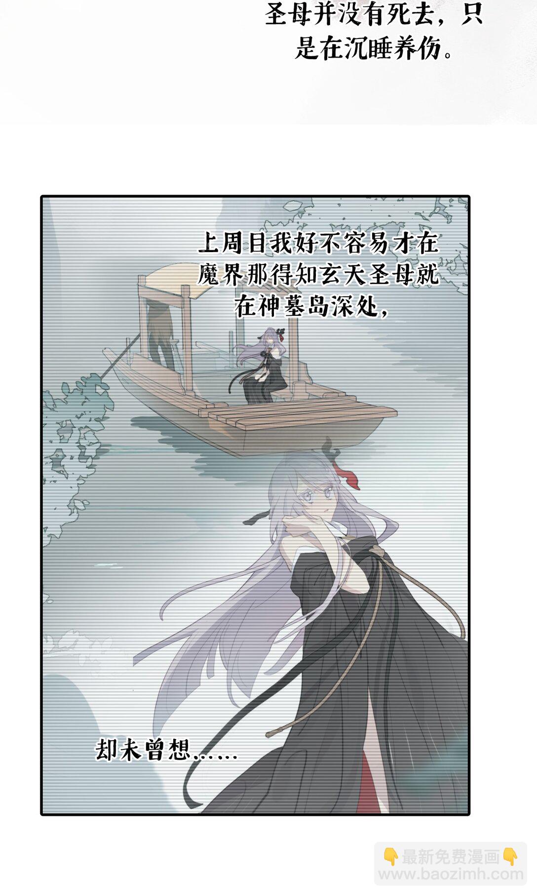 056 神明使用的语言-第60话