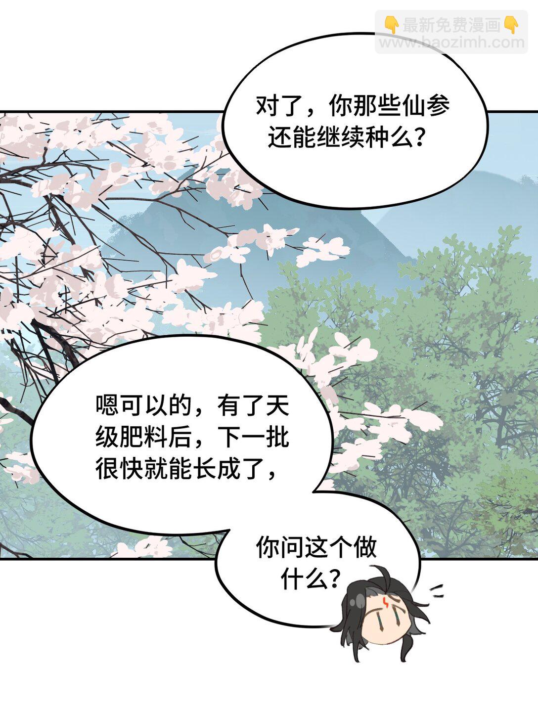 056 神明使用的语言-第60话