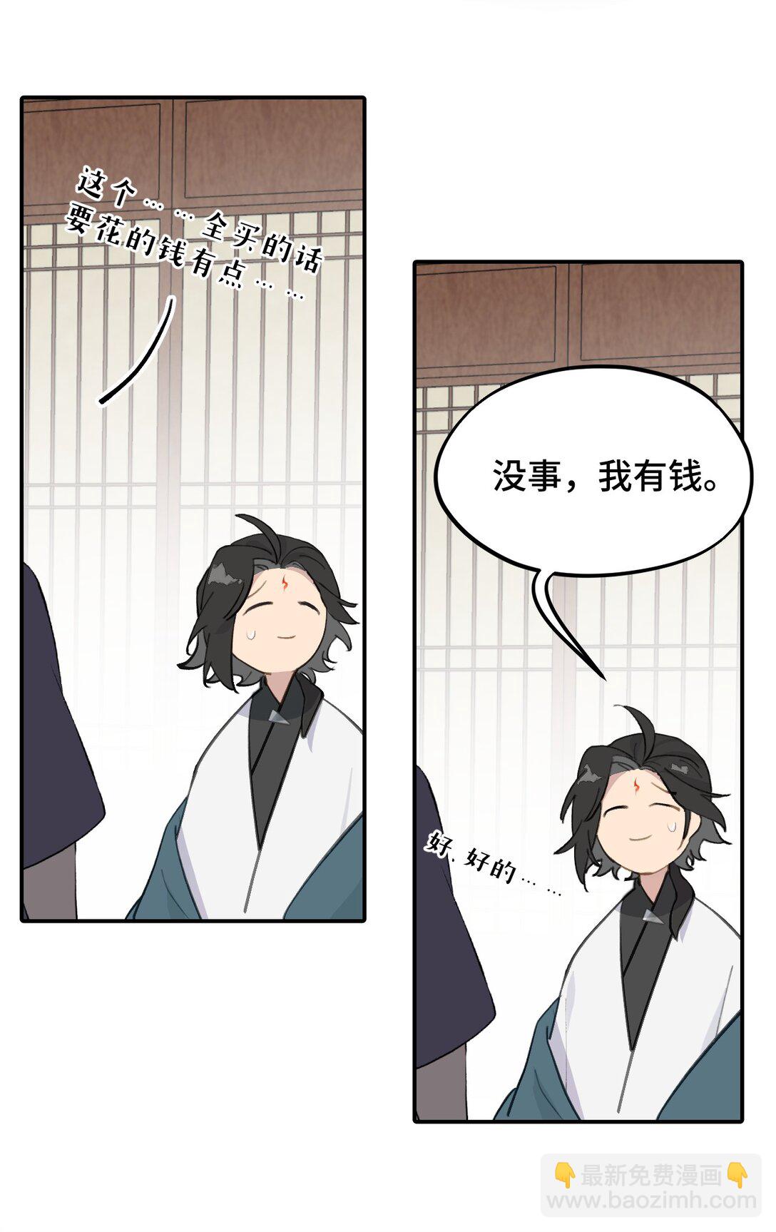 056 神明使用的语言-第60话