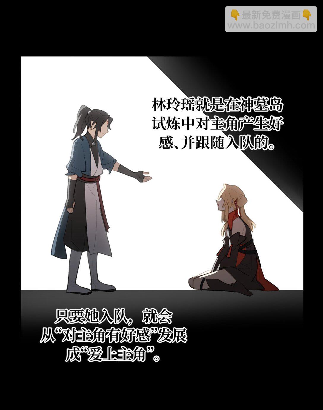 058 大女侠与女魔头-第62话