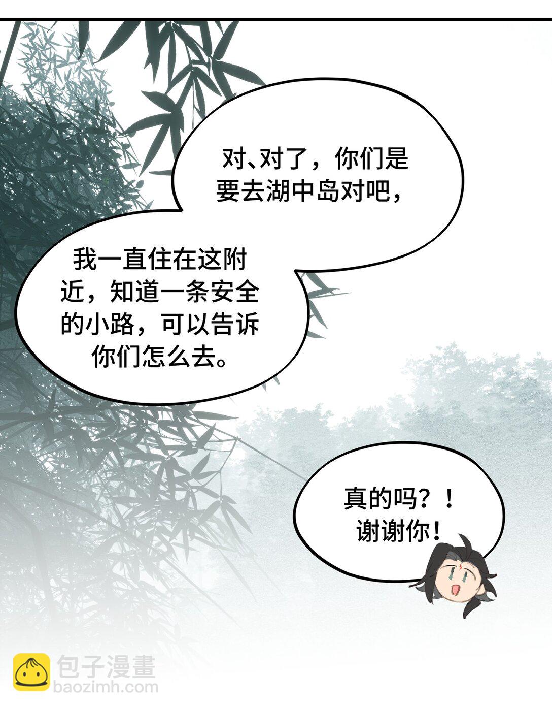 058 大女侠与女魔头-第62话