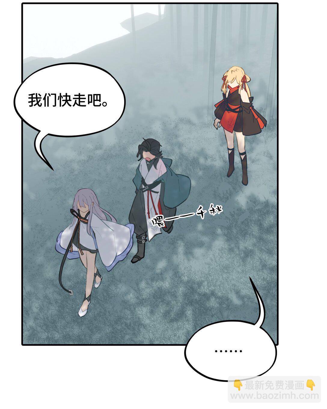 058 大女侠与女魔头-第62话