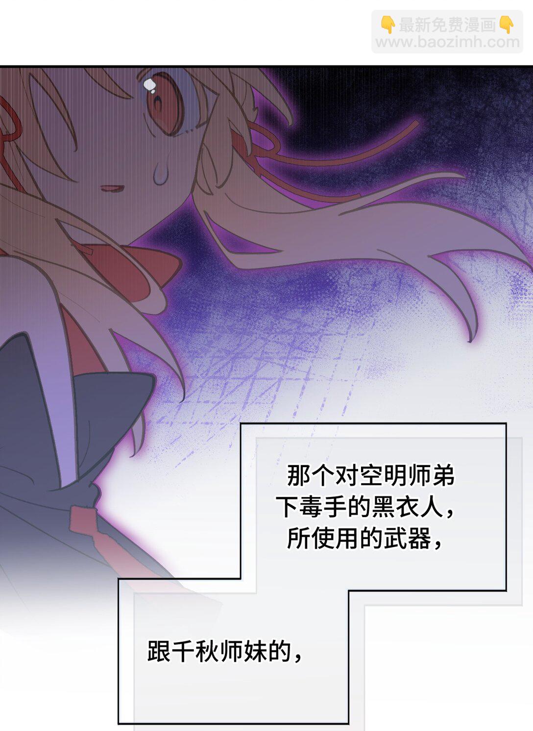 058 大女侠与女魔头-第62话