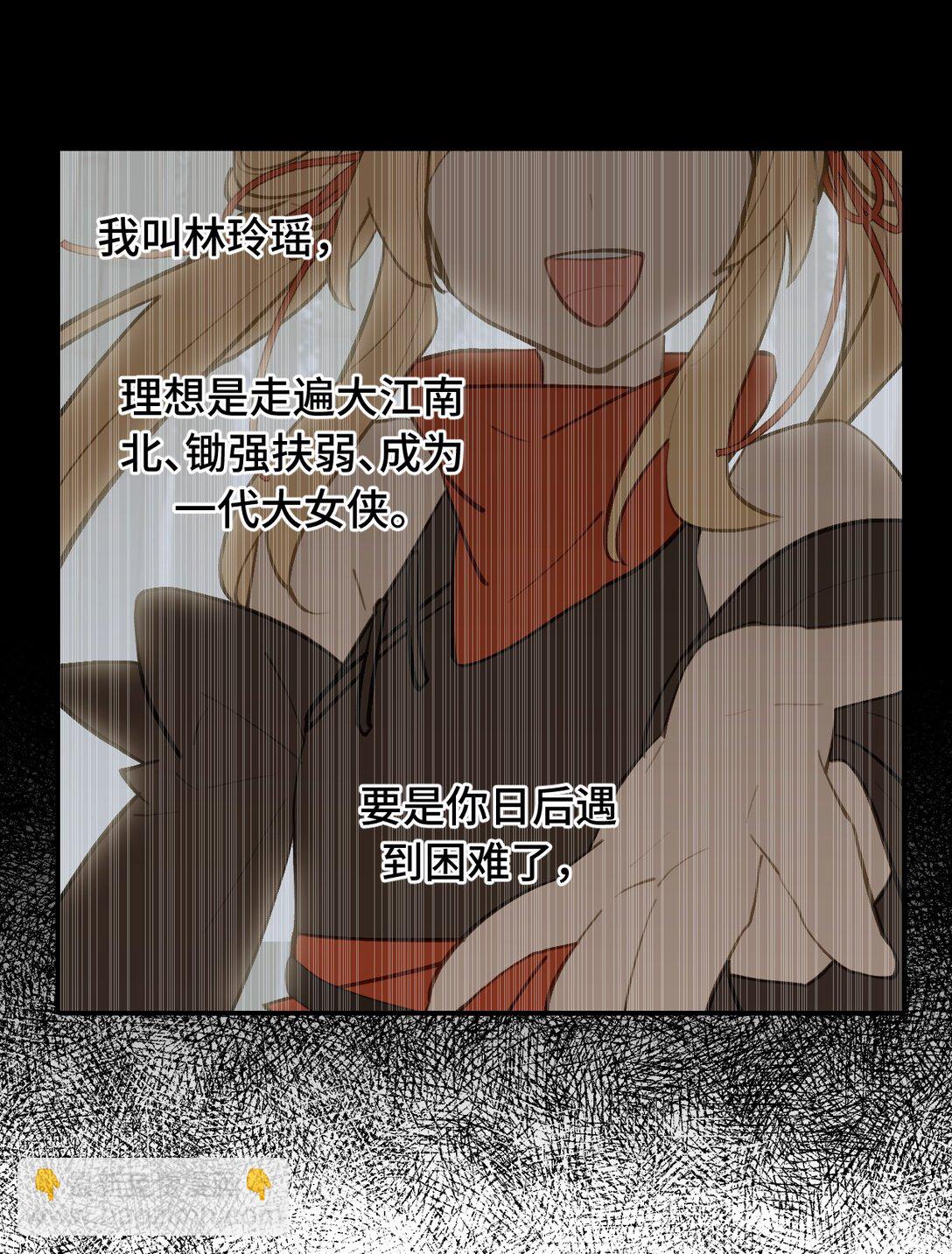 058 大女侠与女魔头-第62话