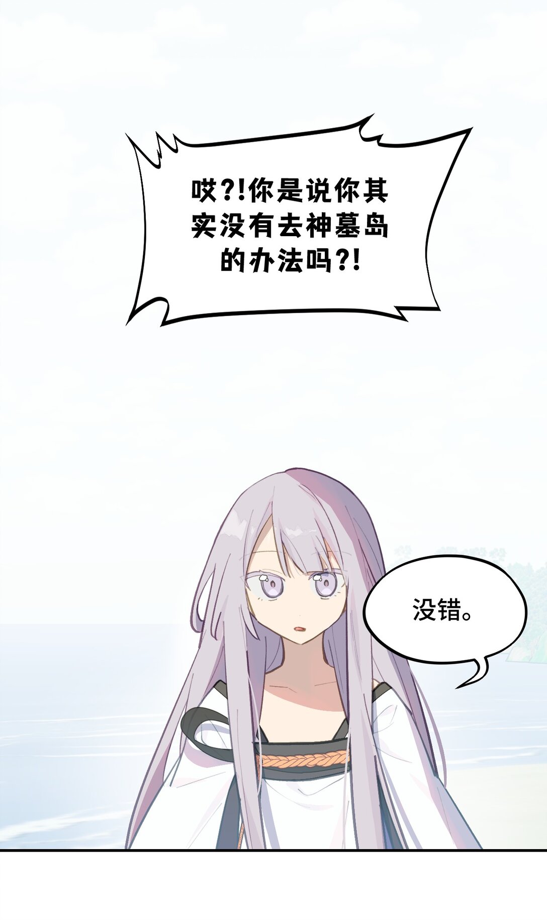 060 传闻中的三师姐-第64话