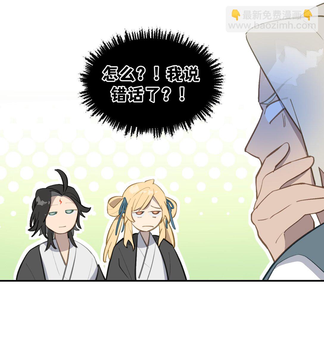 060 传闻中的三师姐-第64话