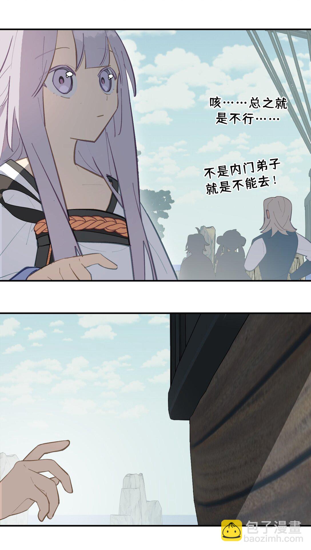 060 传闻中的三师姐-第64话