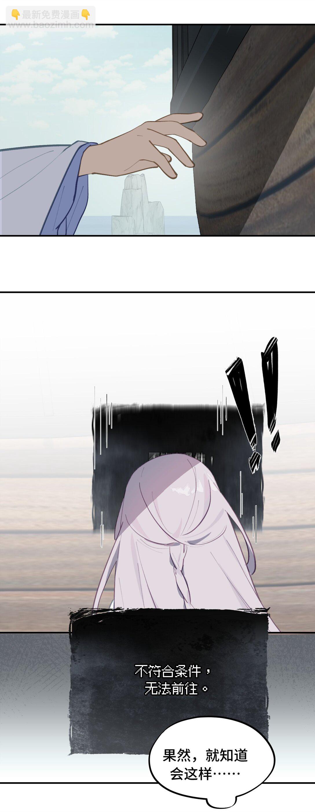 060 传闻中的三师姐-第64话