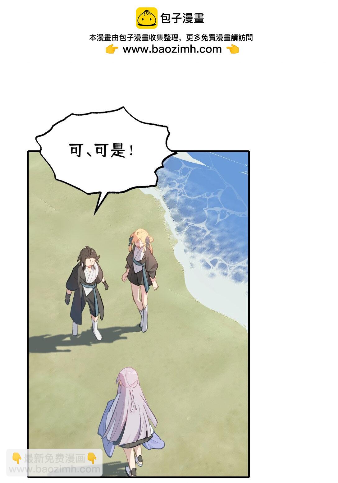 060 传闻中的三师姐-第64话