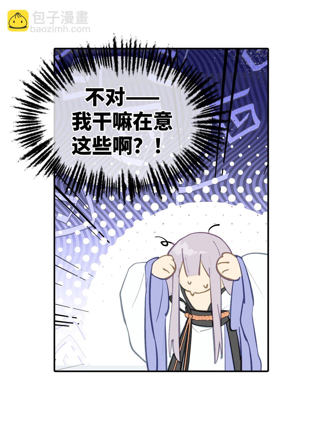 060 传闻中的三师姐-第64话