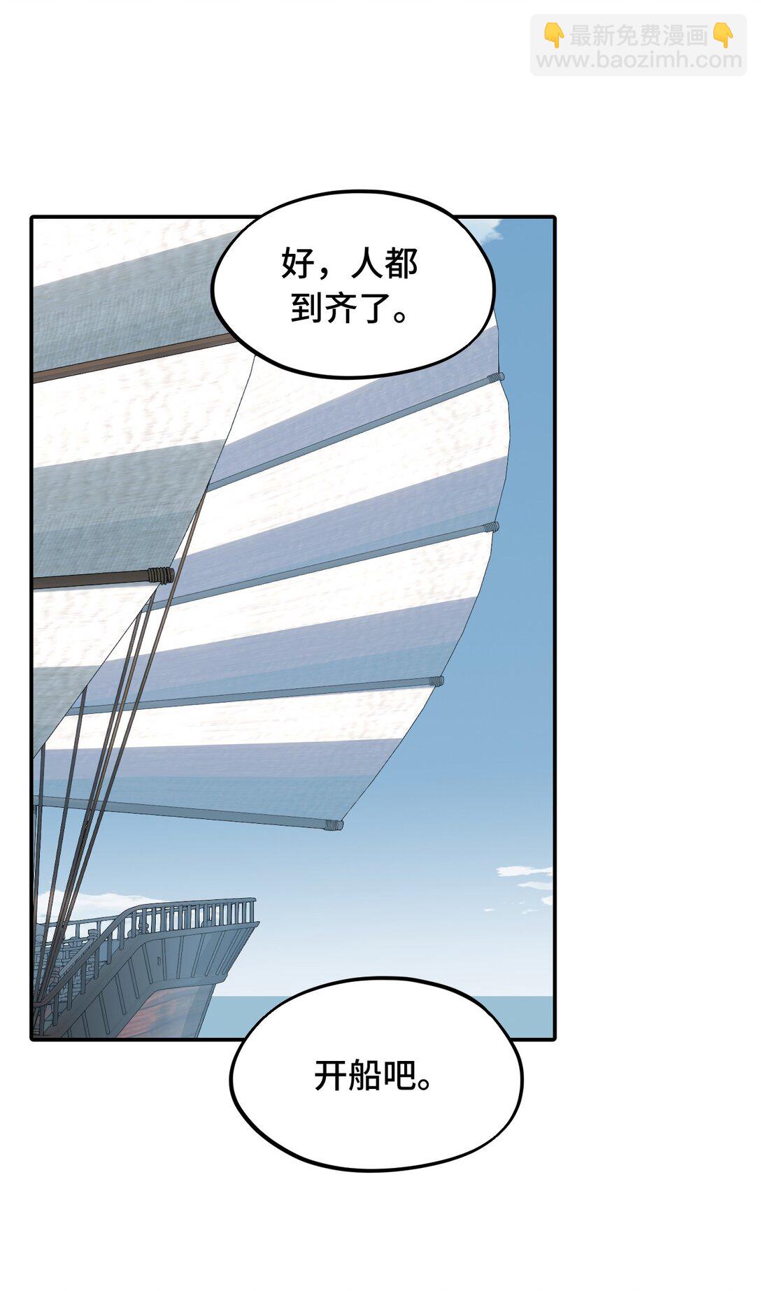 060 传闻中的三师姐-第64话