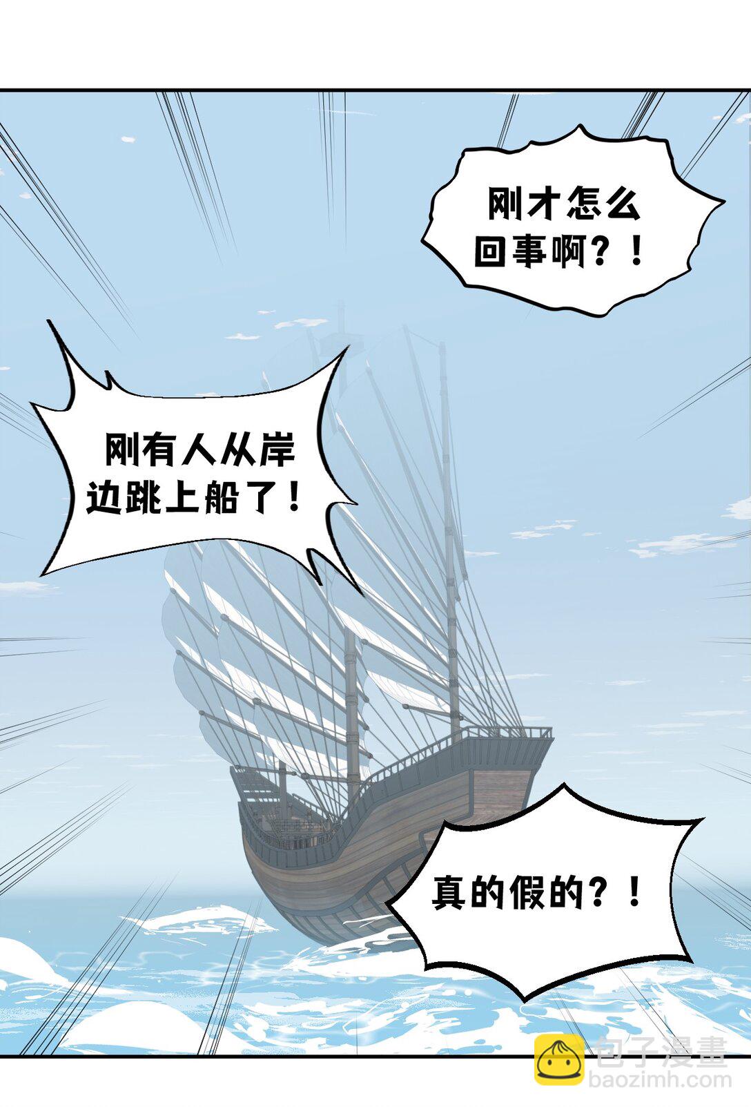 060 传闻中的三师姐-第64话