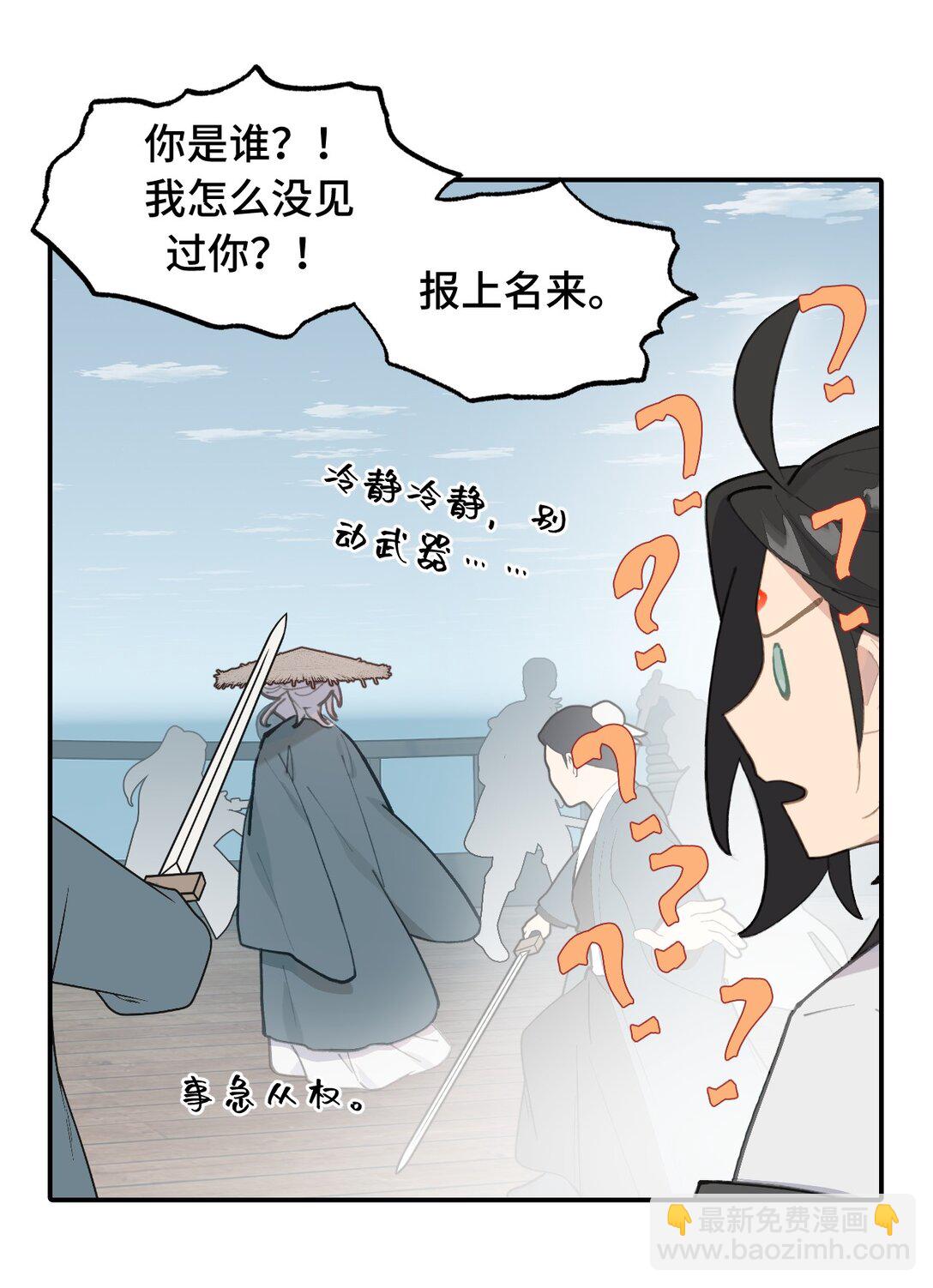 060 传闻中的三师姐42