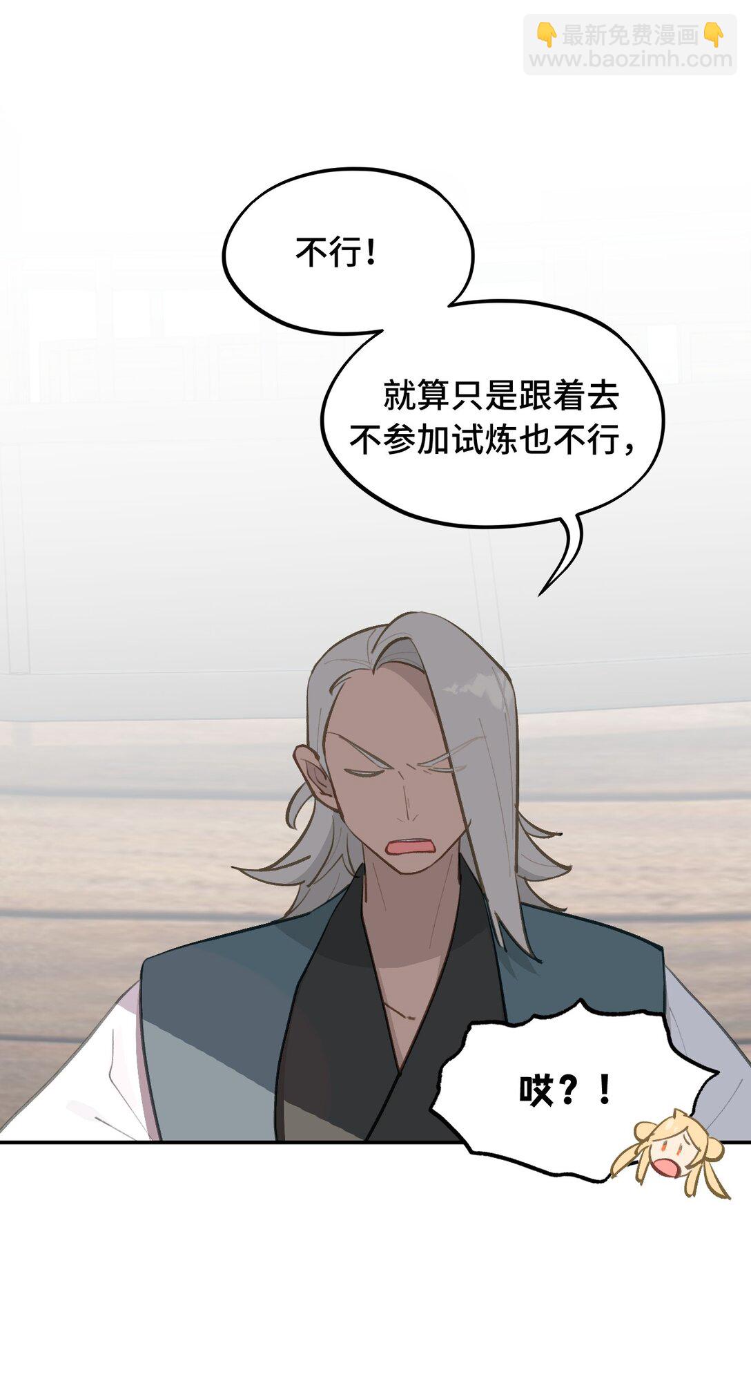 060 传闻中的三师姐-第64话