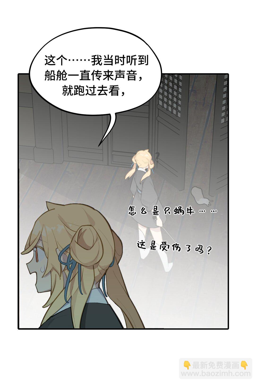 064 半成品-第68话