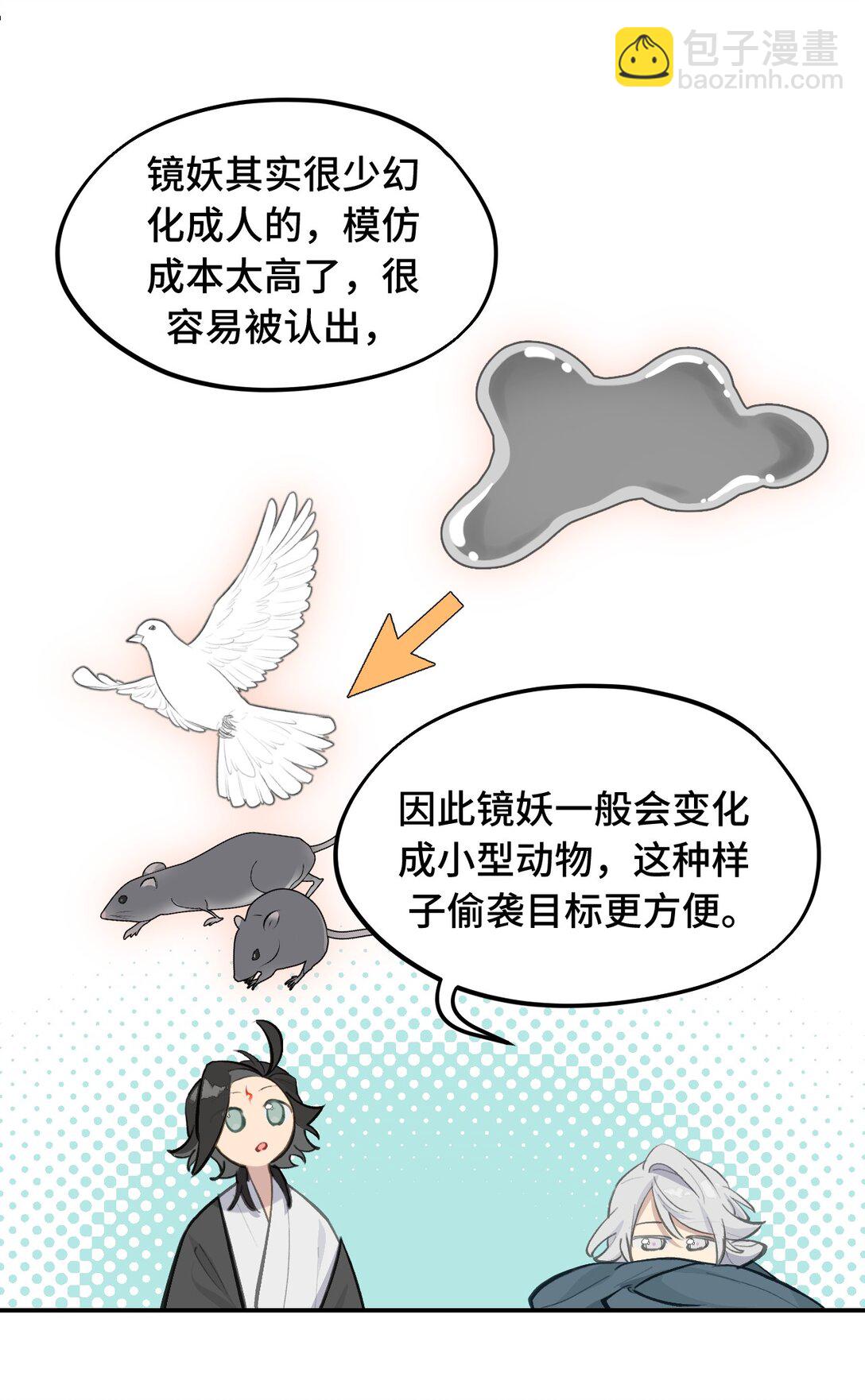 064 半成品-第68话