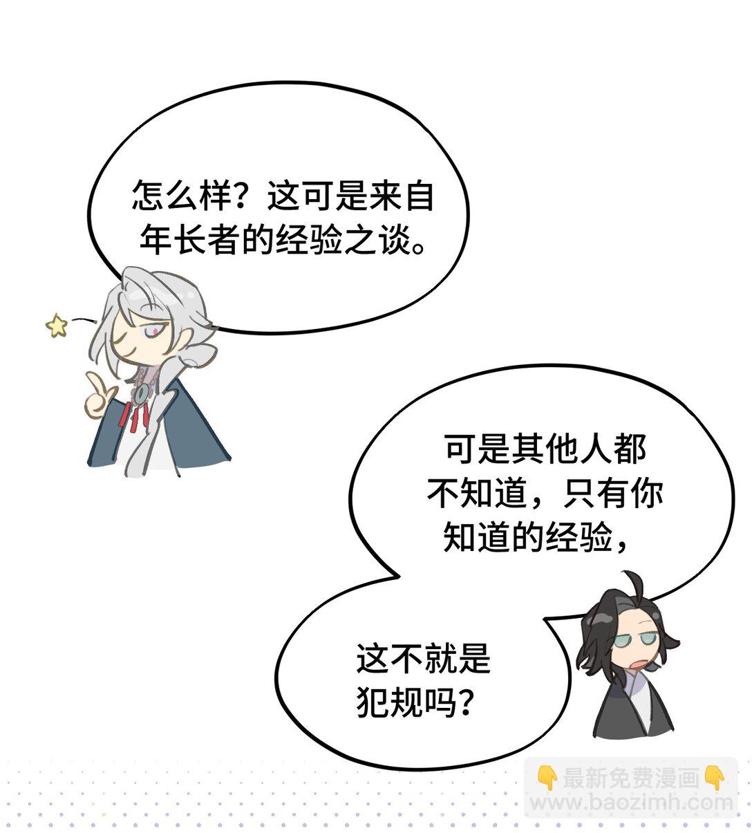 064 半成品-第68话