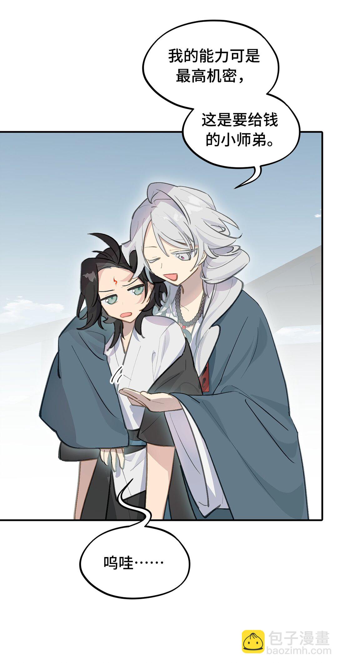 064 半成品-第68话