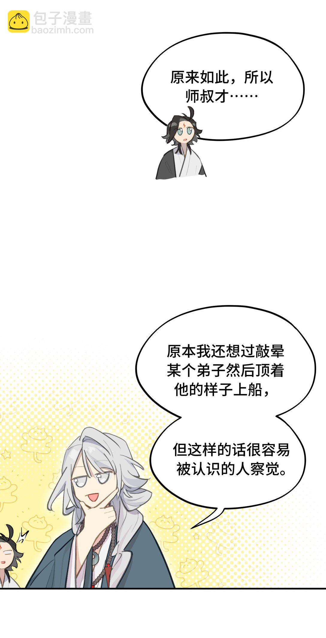 064 半成品-第68话