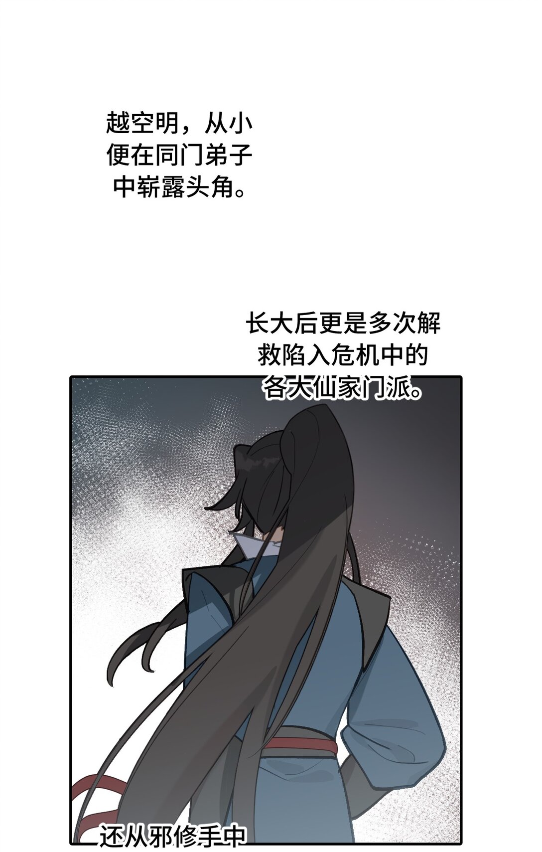 066 不属于你的称呼-第70话