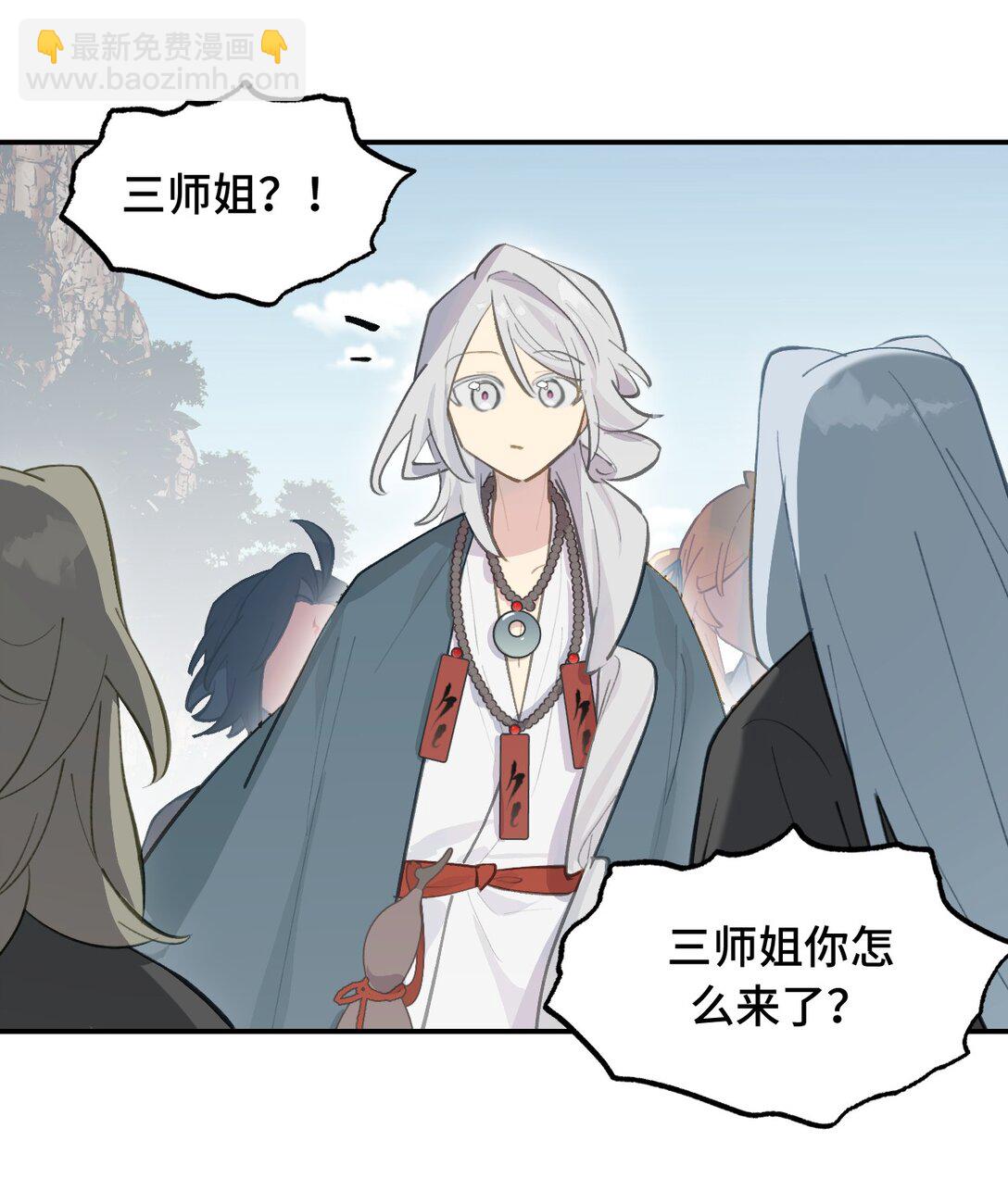 066 不属于你的称呼-第70话