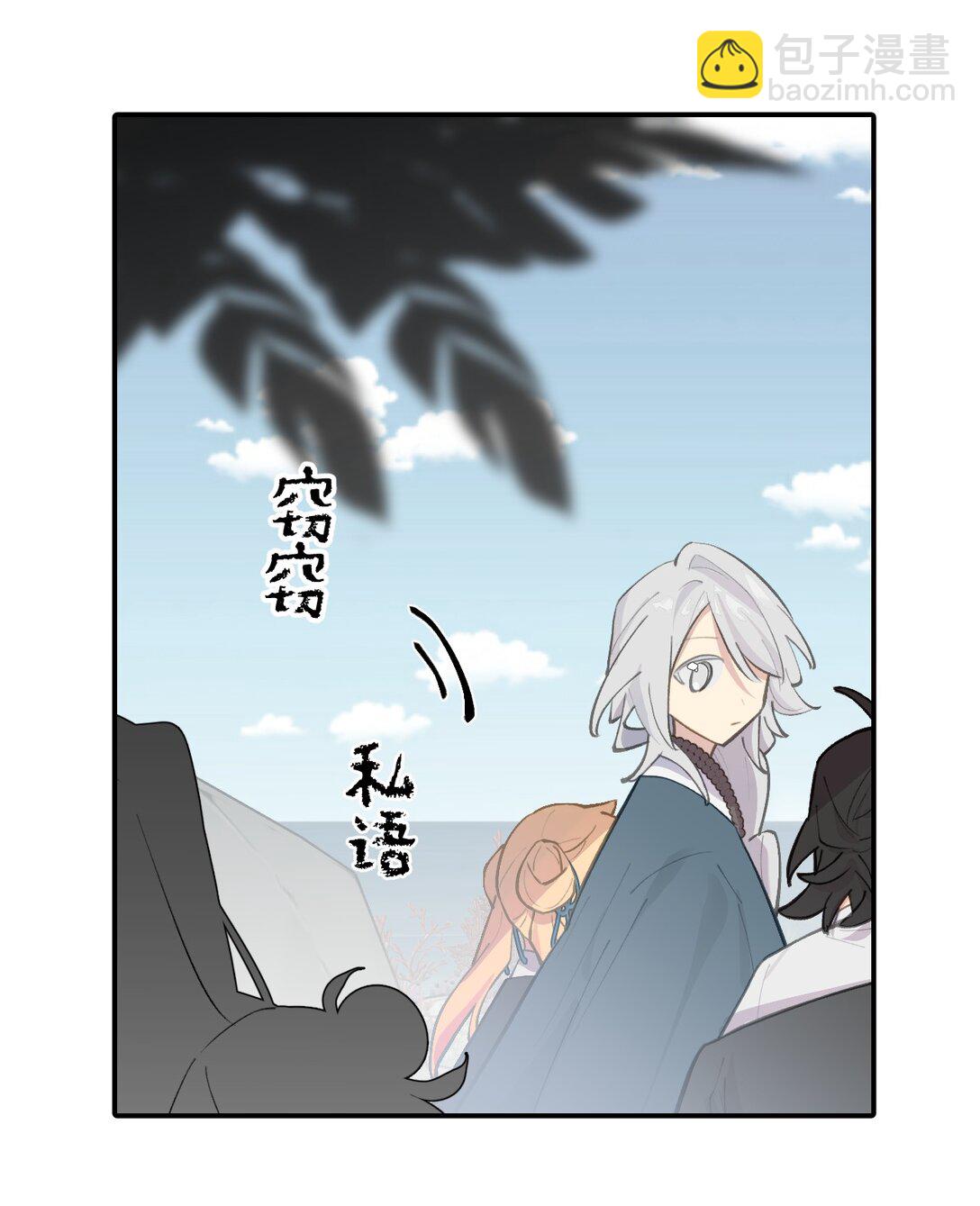 066 不属于你的称呼-第70话