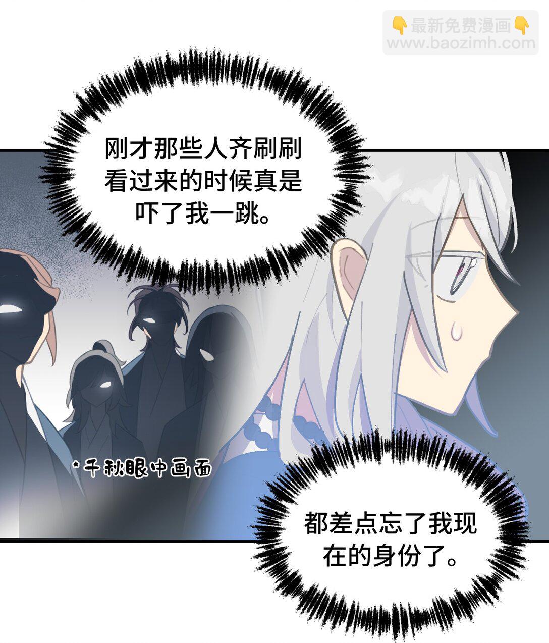 066 不属于你的称呼-第70话