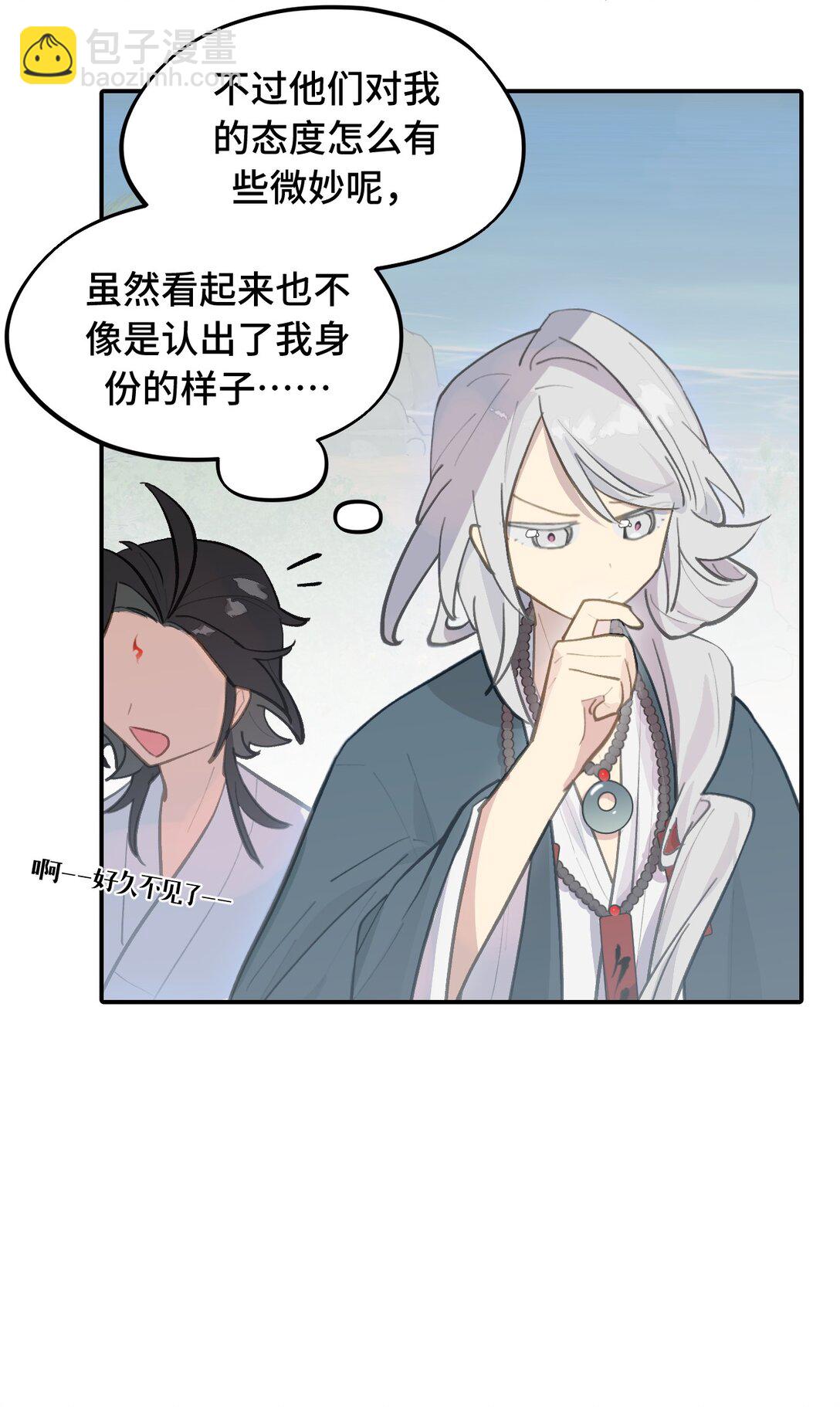 066 不属于你的称呼-第70话