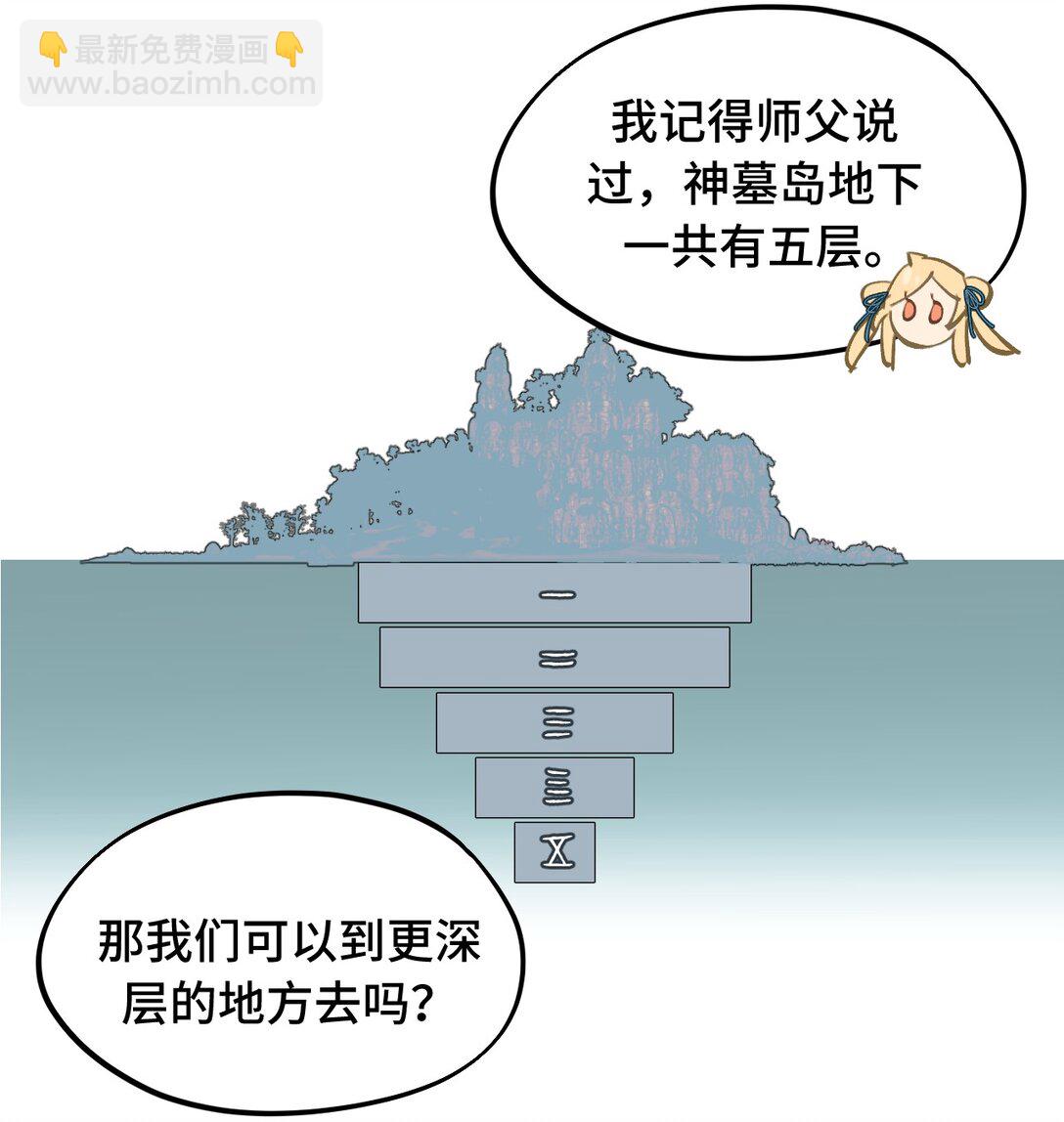 066 不属于你的称呼-第70话