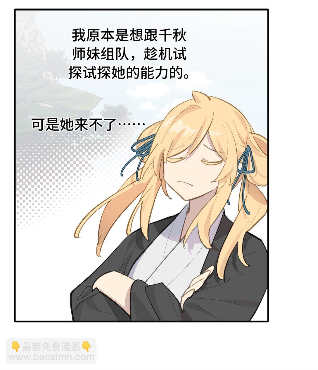 066 不属于你的称呼-第70话