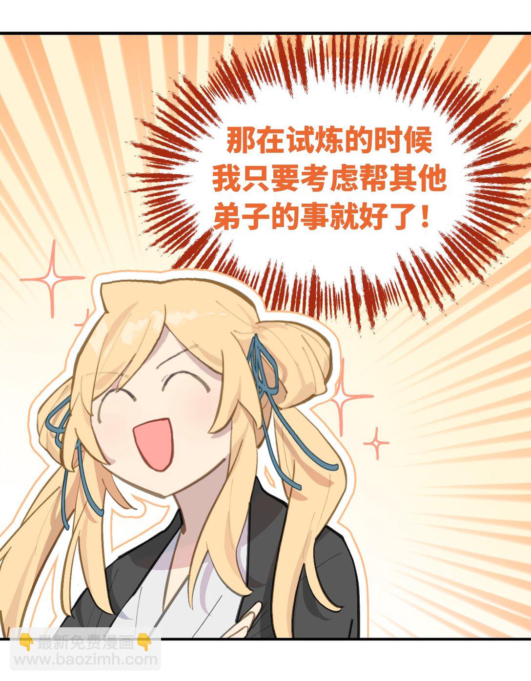 066 不属于你的称呼-第70话