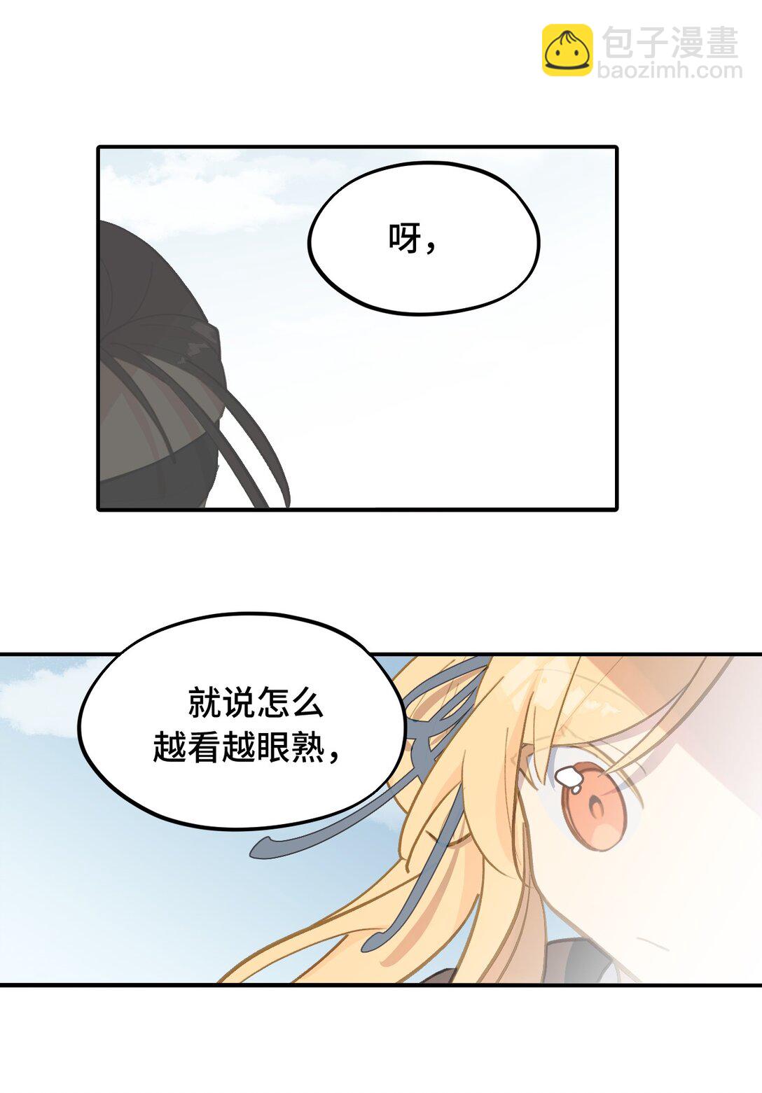 066 不属于你的称呼-第70话