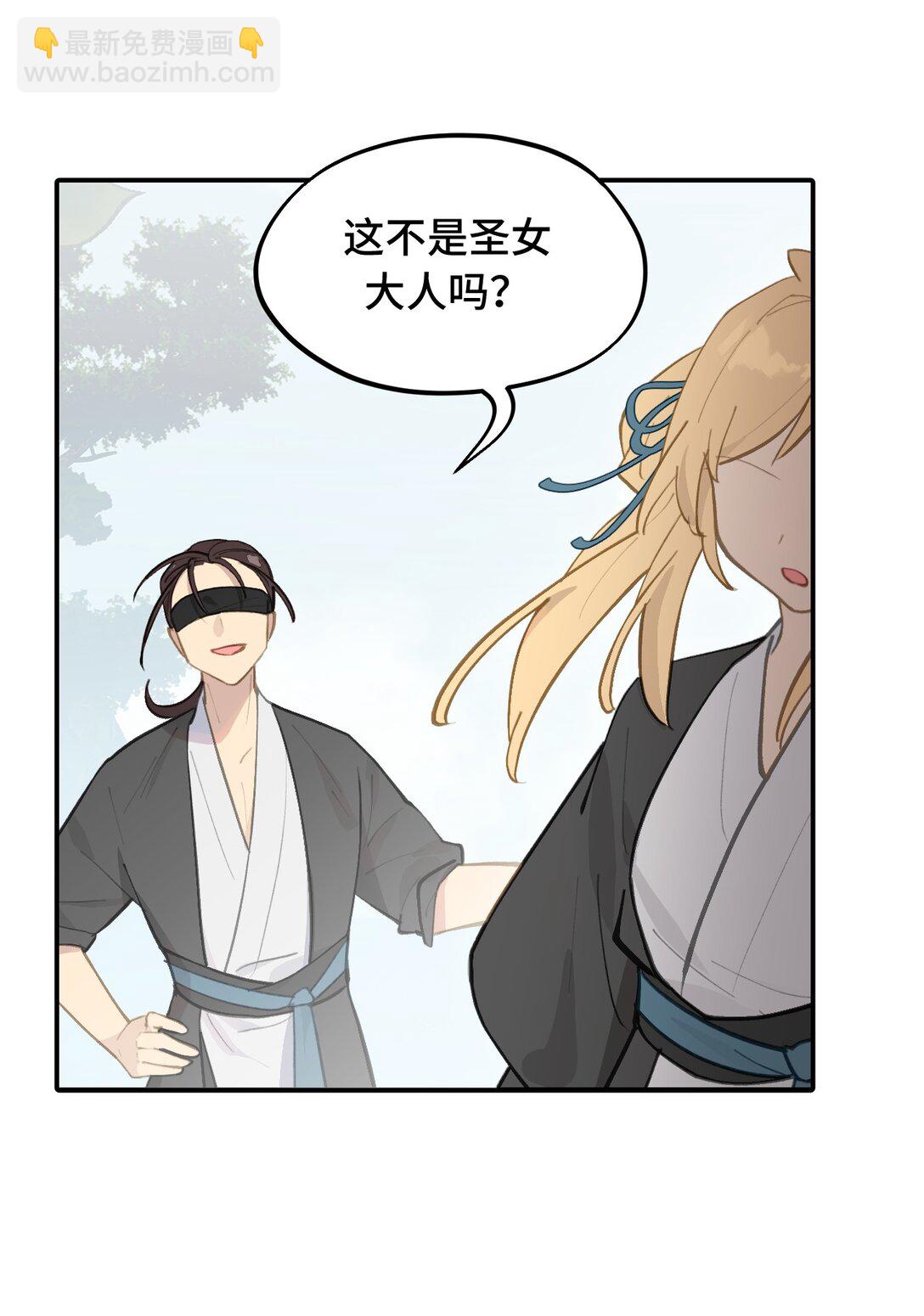 066 不属于你的称呼-第70话