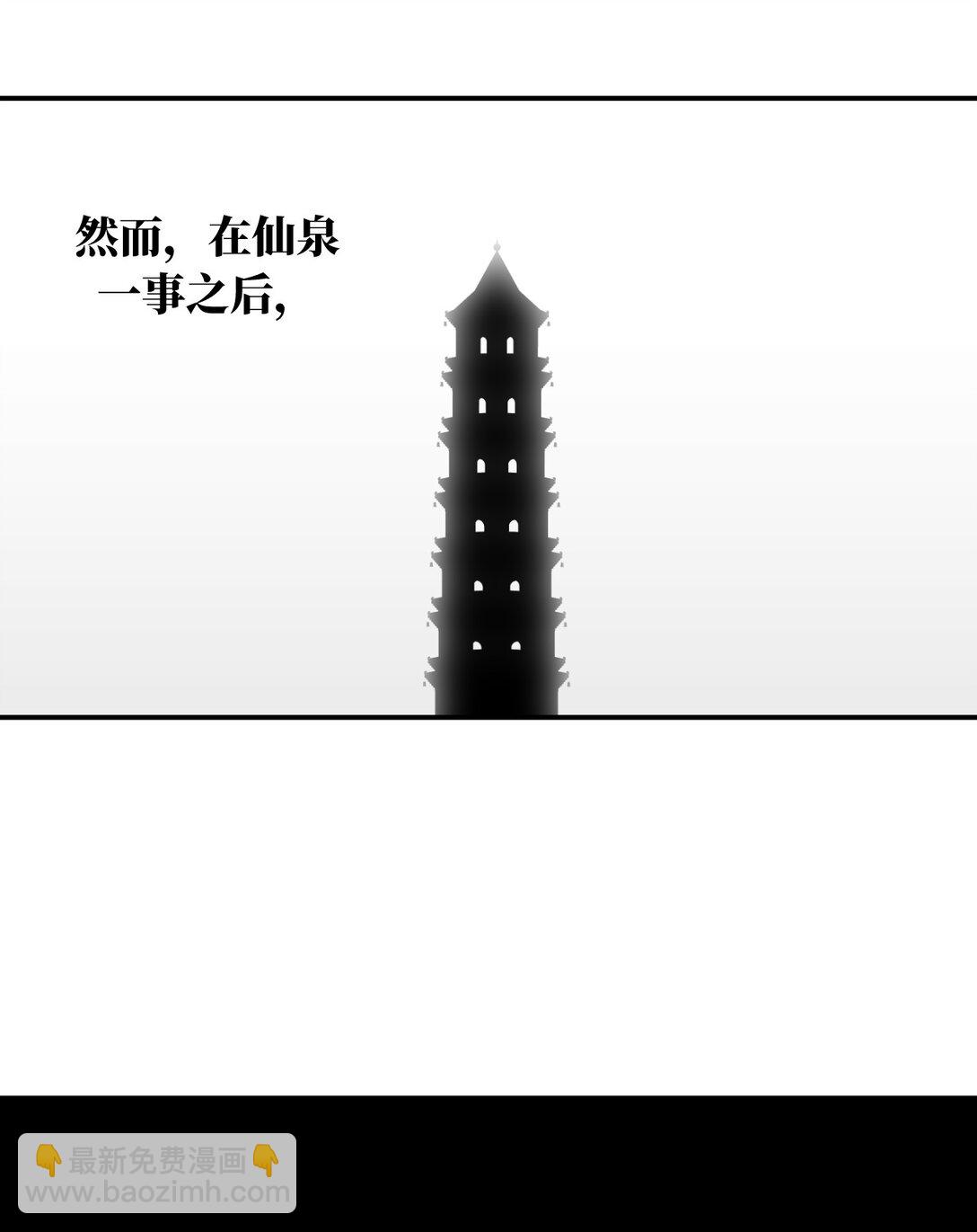 066 不属于你的称呼-第70话