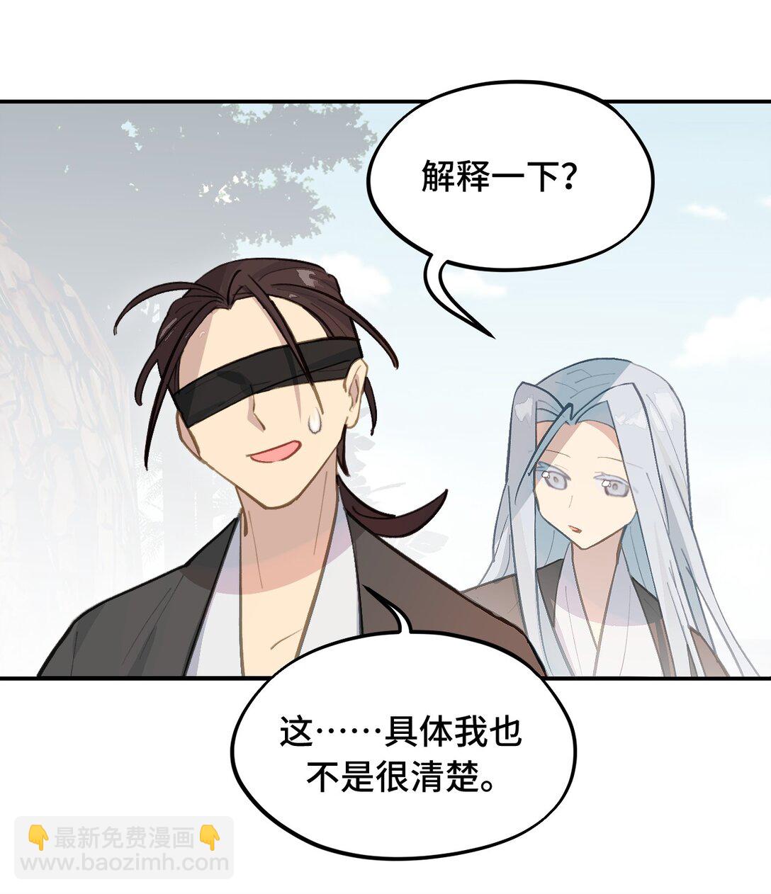 066 不属于你的称呼-第70话