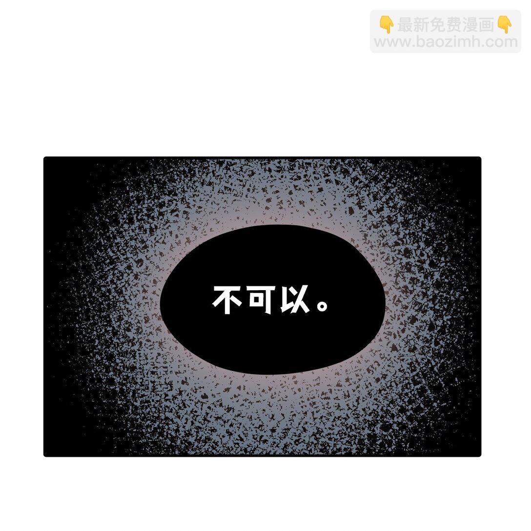 066 不属于你的称呼-第70话