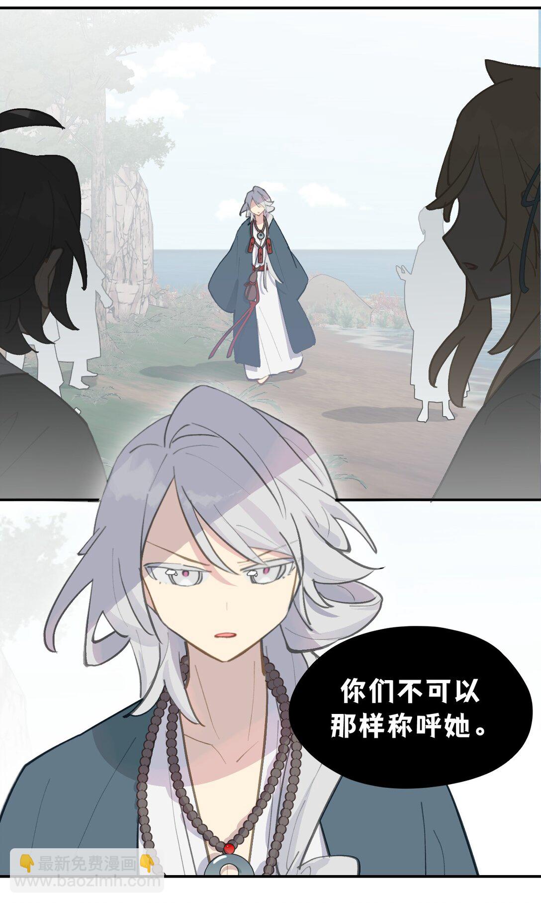 066 不属于你的称呼-第70话