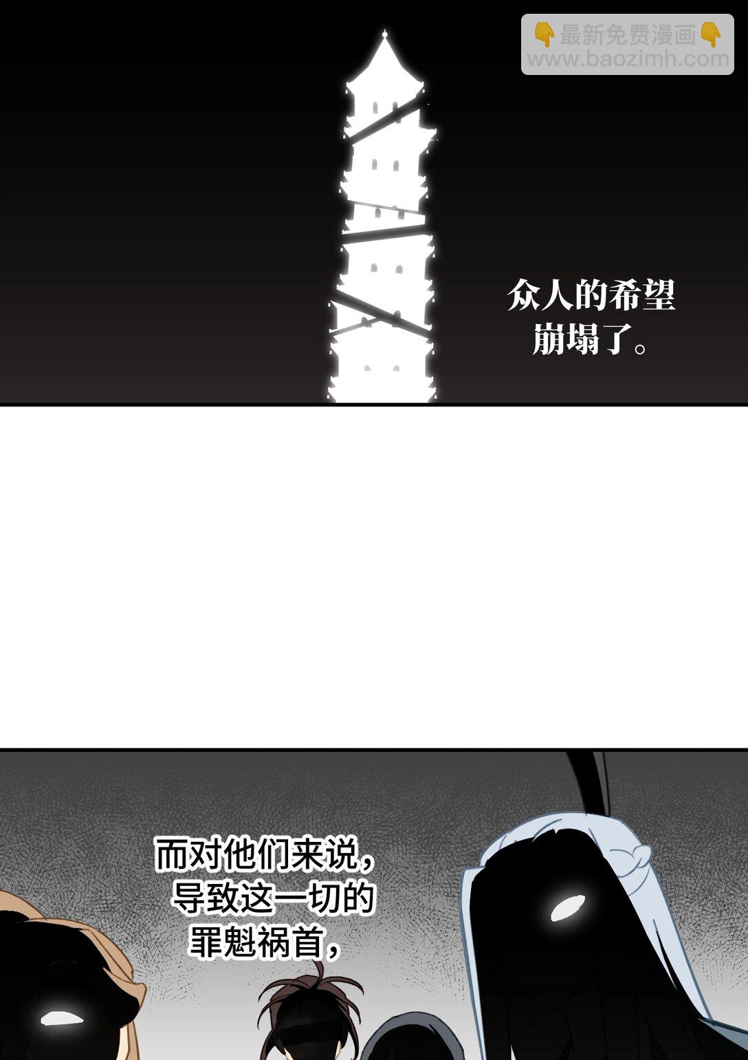 066 不属于你的称呼-第70话