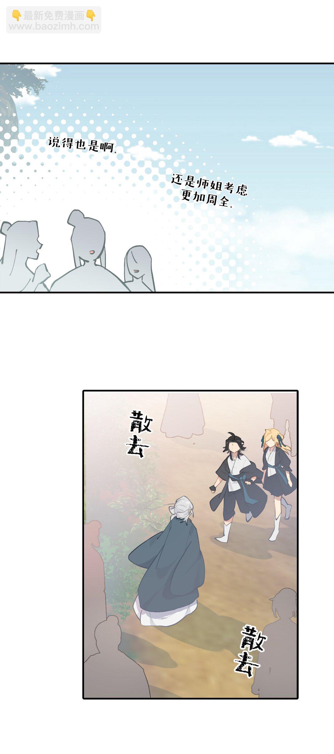 066 不属于你的称呼-第70话