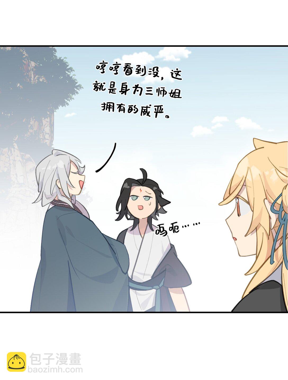 066 不属于你的称呼-第70话