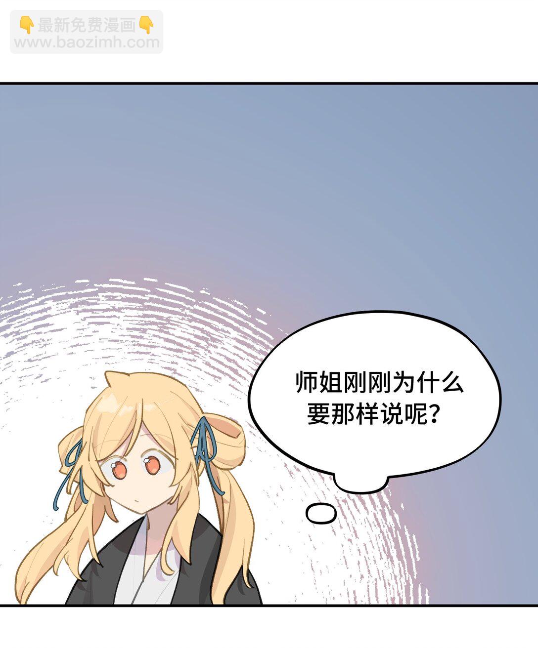 066 不属于你的称呼-第70话