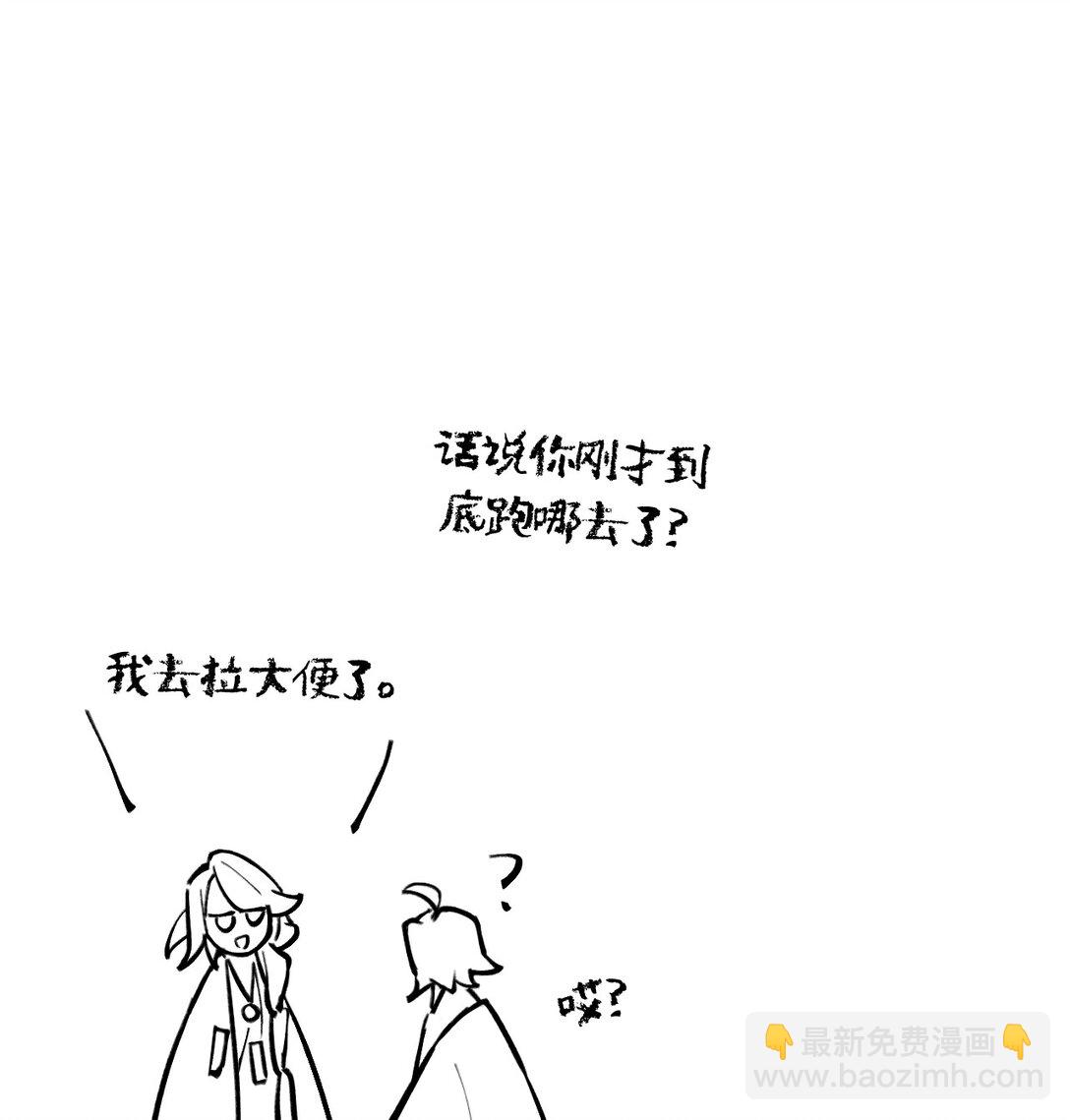 066 不属于你的称呼-第70话