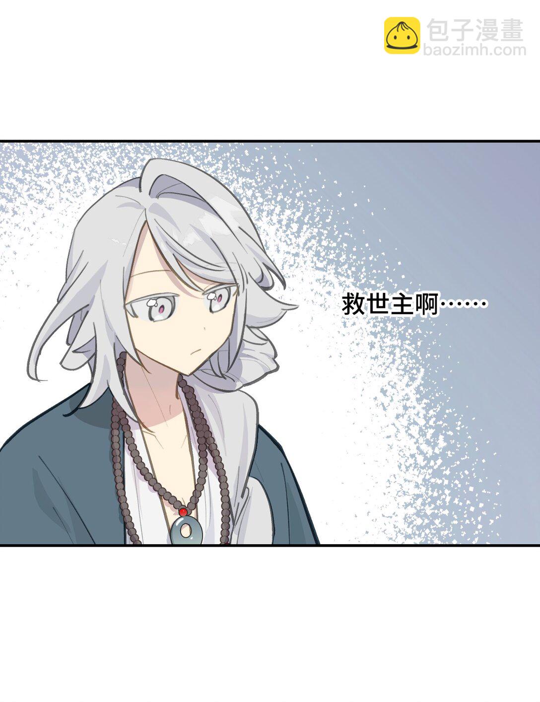 066 不属于你的称呼-第70话